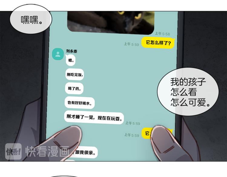 《宅家厨王》第18话 心系病喵 第12页