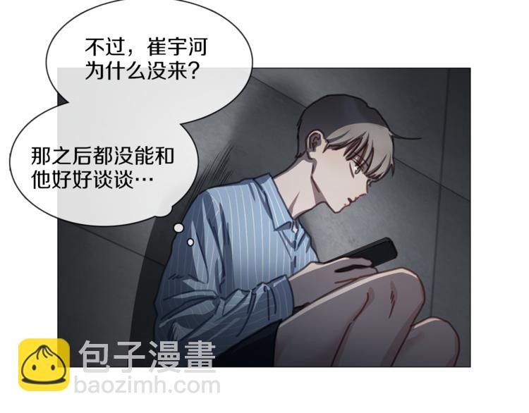 《宅家厨王》第18话 心系病喵 第13页