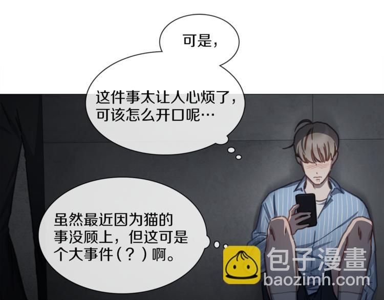 《宅家厨王》第18话 心系病喵 第15页