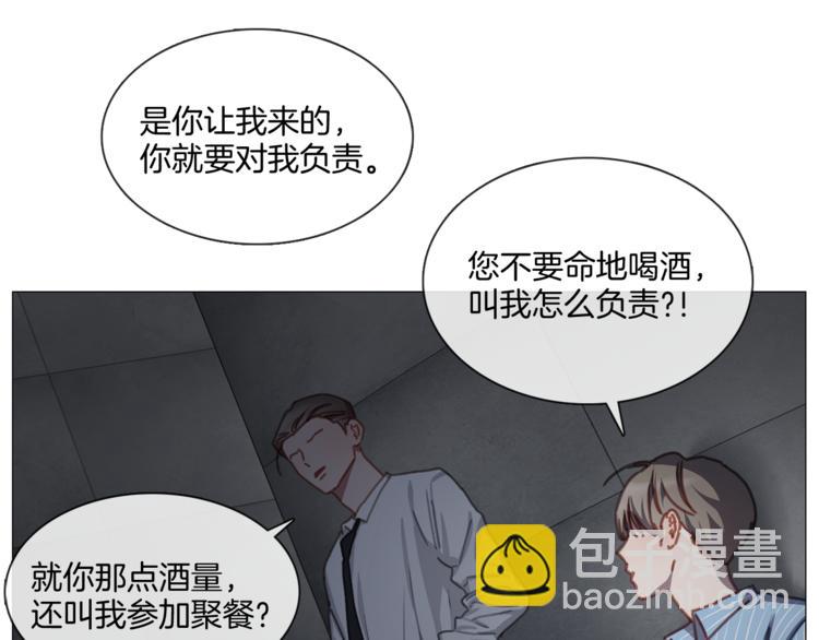 《宅家厨王》第18话 心系病喵 第18页