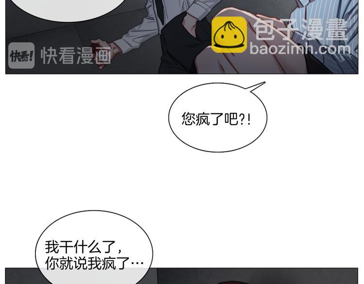 《宅家厨王》第18话 心系病喵 第19页