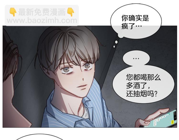 《宅家厨王》第18话 心系病喵 第21页