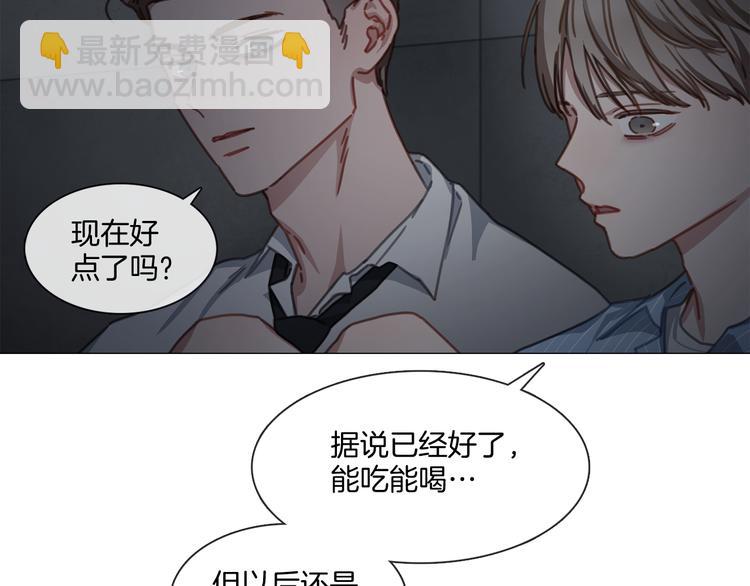 《宅家厨王》第18话 心系病喵 第28页