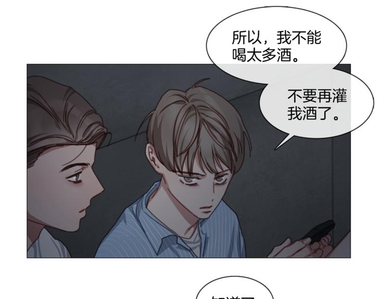 《宅家厨王》第18话 心系病喵 第30页