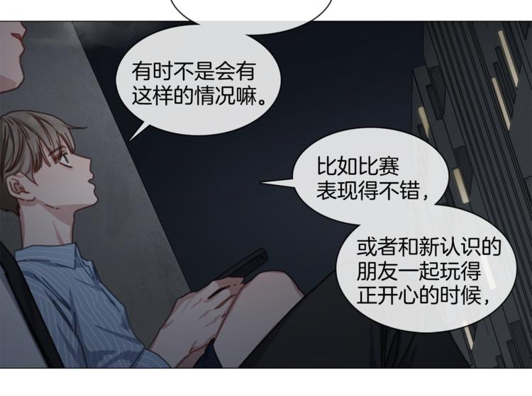 《宅家厨王》第18话 心系病喵 第32页