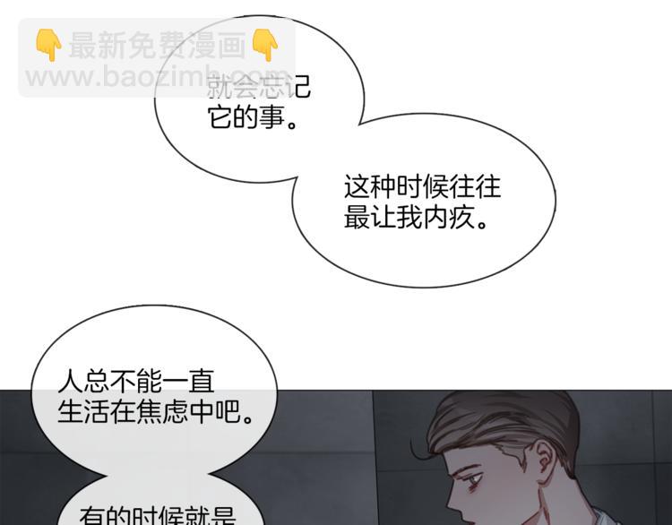 《宅家厨王》第18话 心系病喵 第33页