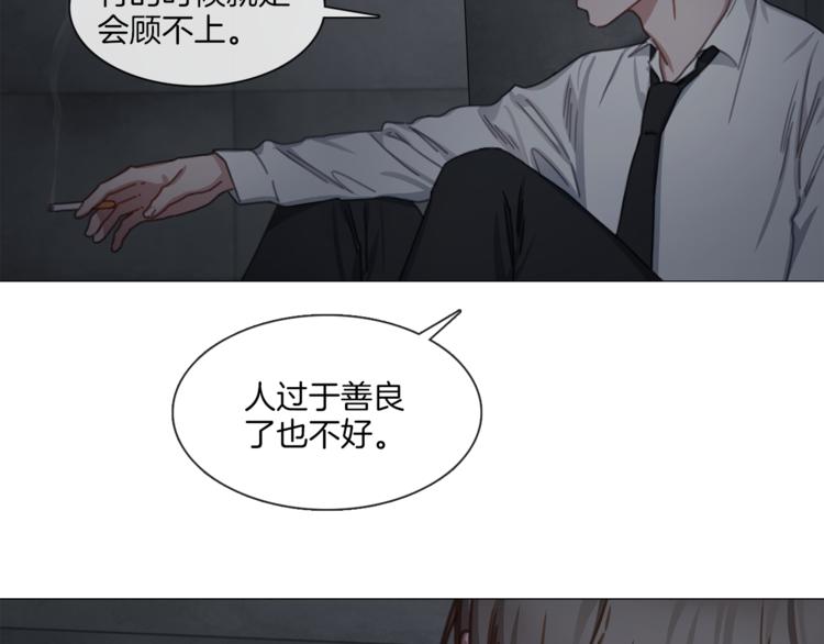 《宅家厨王》第18话 心系病喵 第34页