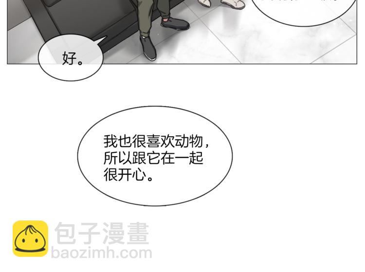 《宅家厨王》第17话 华丽变身 第11页