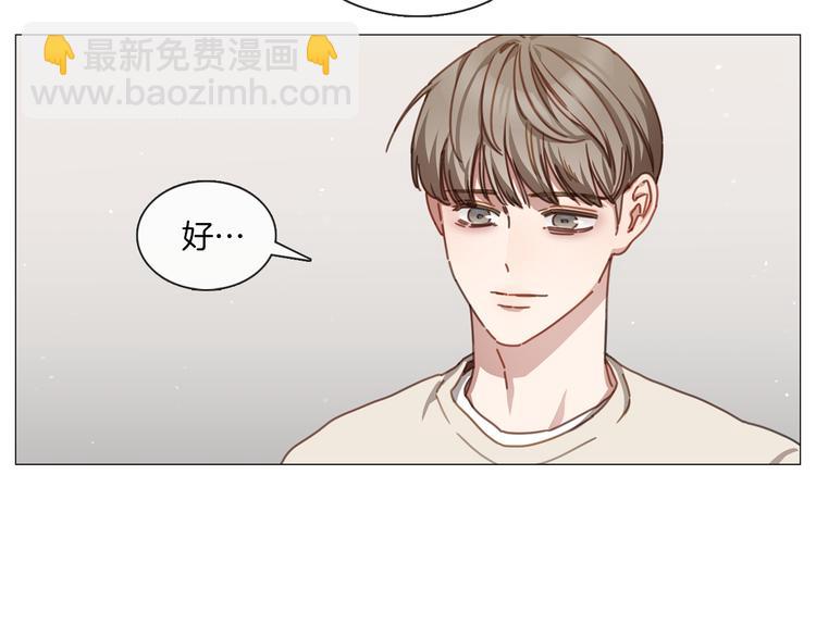 《宅家厨王》第17话 华丽变身 第13页