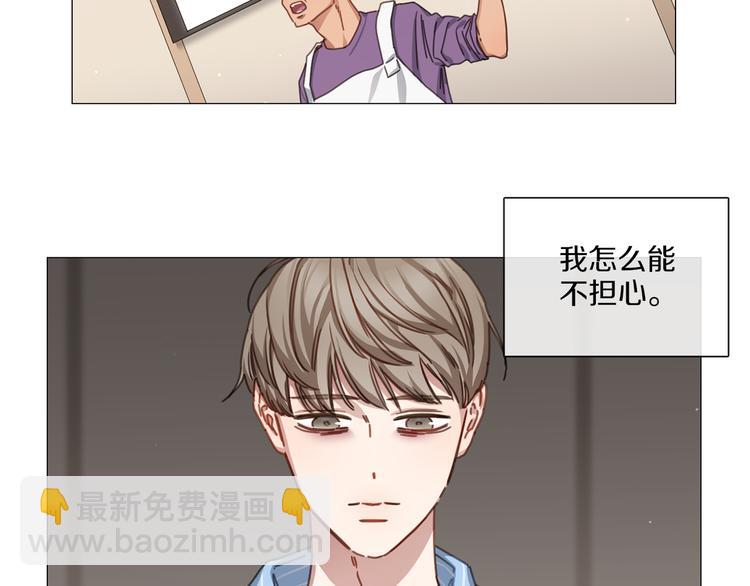 《宅家厨王》第17话 华丽变身 第16页