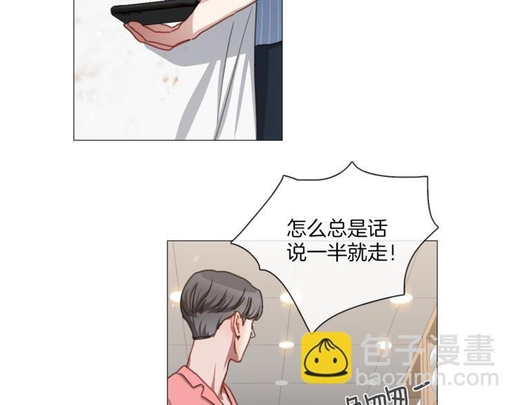 《宅家厨王》第17话 华丽变身 第22页