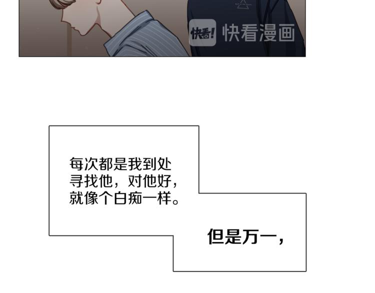 《宅家厨王》第17话 华丽变身 第28页