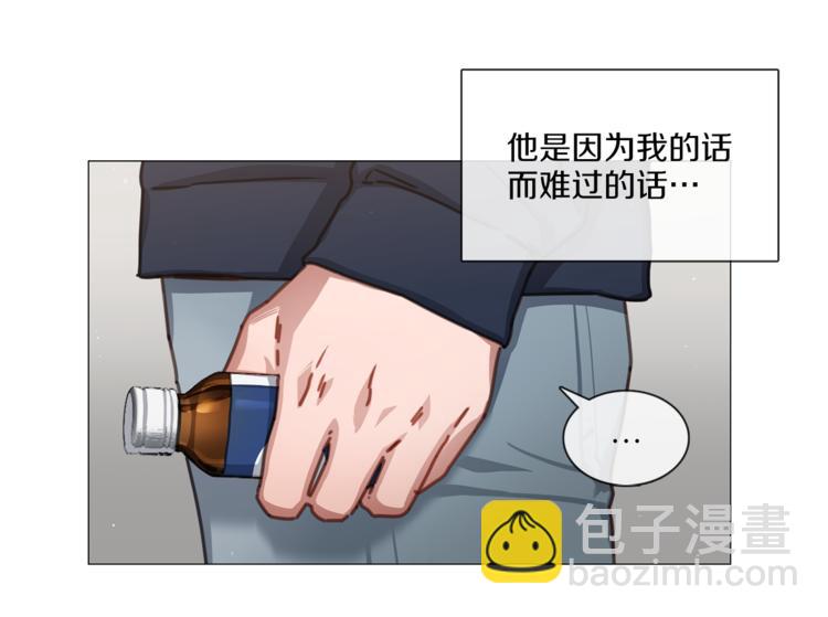 《宅家厨王》第17话 华丽变身 第29页