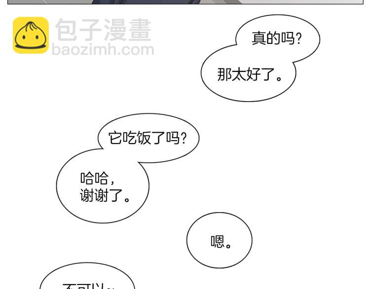 《宅家厨王》第17话 华丽变身 第34页