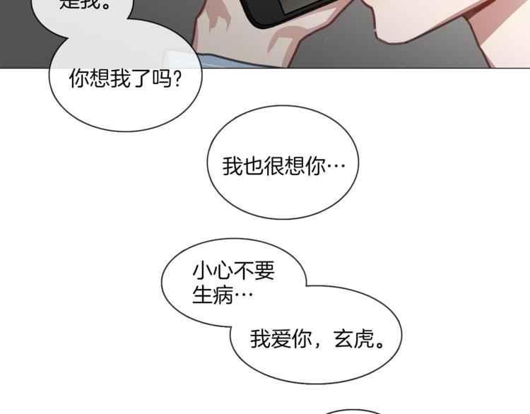 《宅家厨王》第17话 华丽变身 第37页