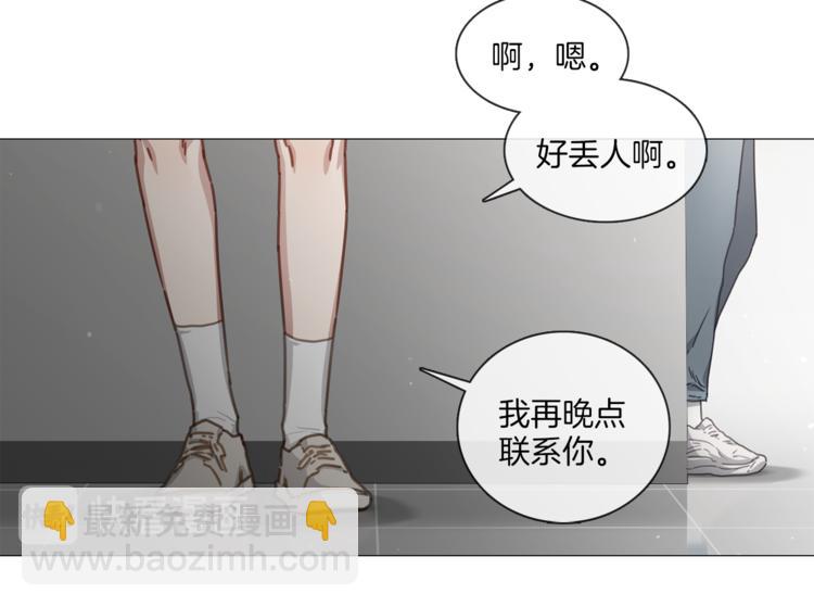 《宅家厨王》第17话 华丽变身 第38页