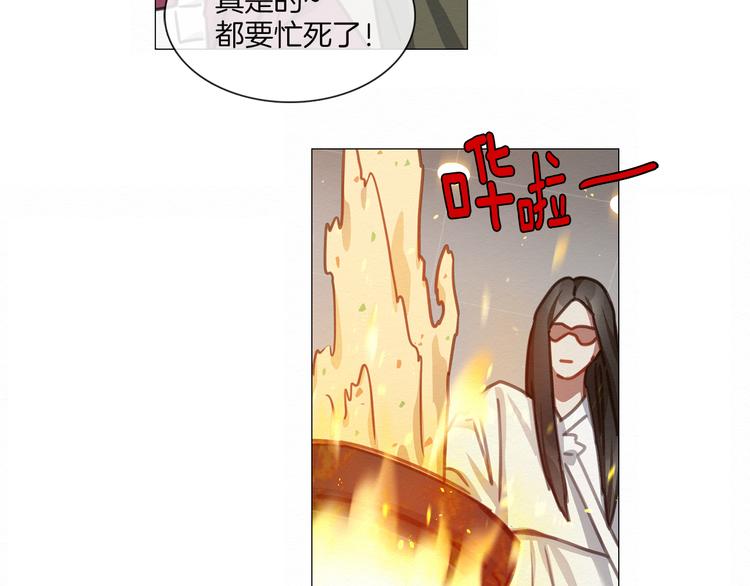 《宅家厨王》第19话 或将淘汰？ 第14页
