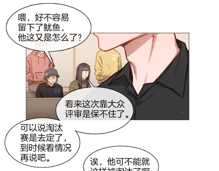 《宅家厨王》第19话 或将淘汰？ 第32页