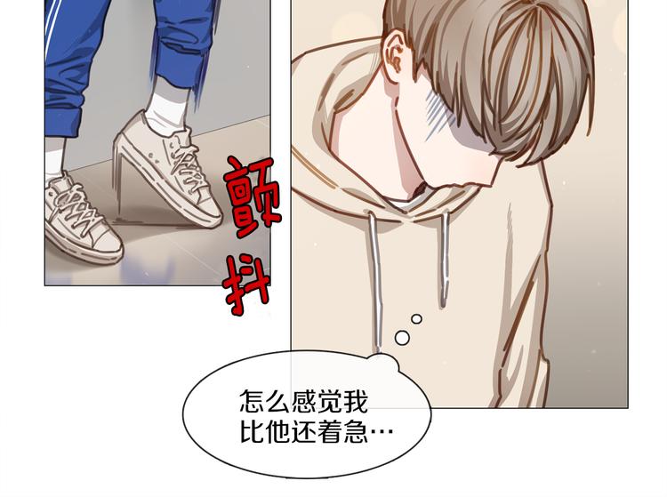 《宅家厨王》第19话 或将淘汰？ 第37页