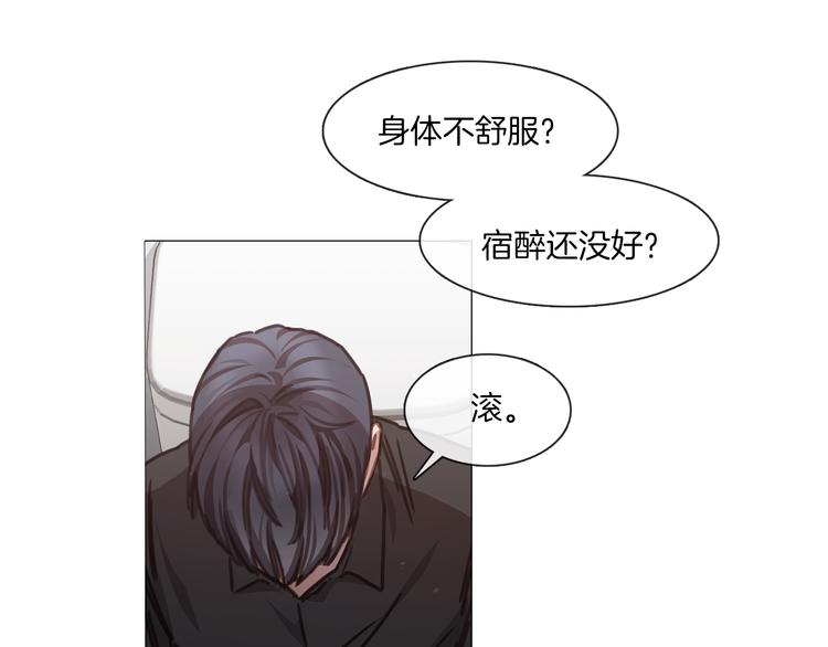 《宅家厨王》第19话 或将淘汰？ 第42页