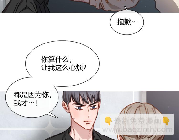 《宅家厨王》第19话 或将淘汰？ 第50页