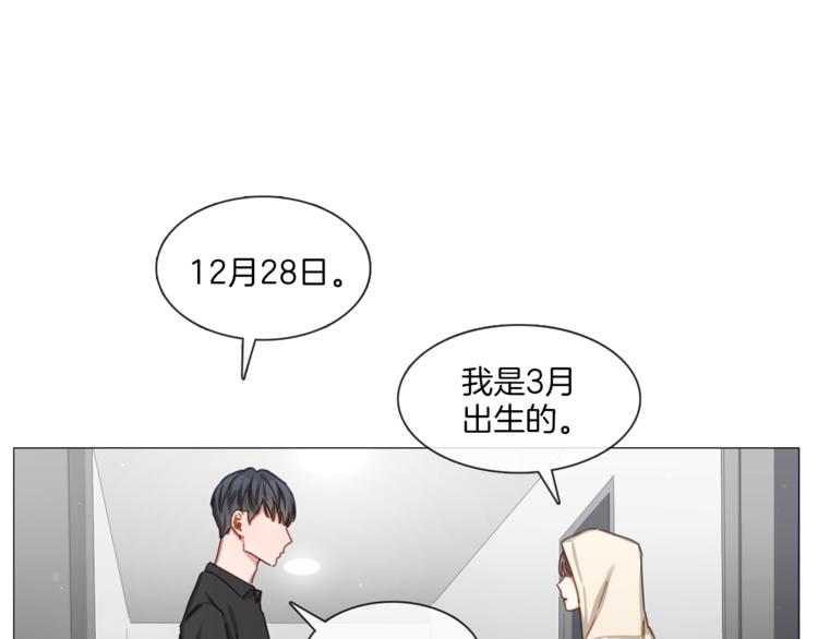 《宅家厨王》第20话 成功晋级 第32页