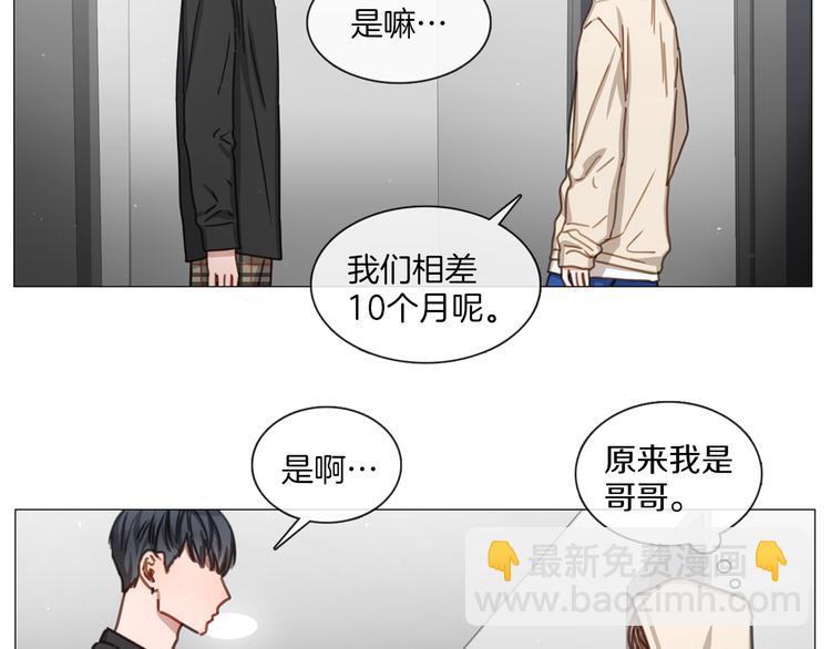 《宅家厨王》第20话 成功晋级 第33页