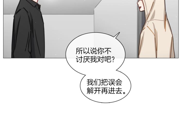 《宅家厨王》第20话 成功晋级 第34页