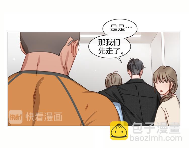 《宅家厨王》第23话 秒变迷弟 第10页