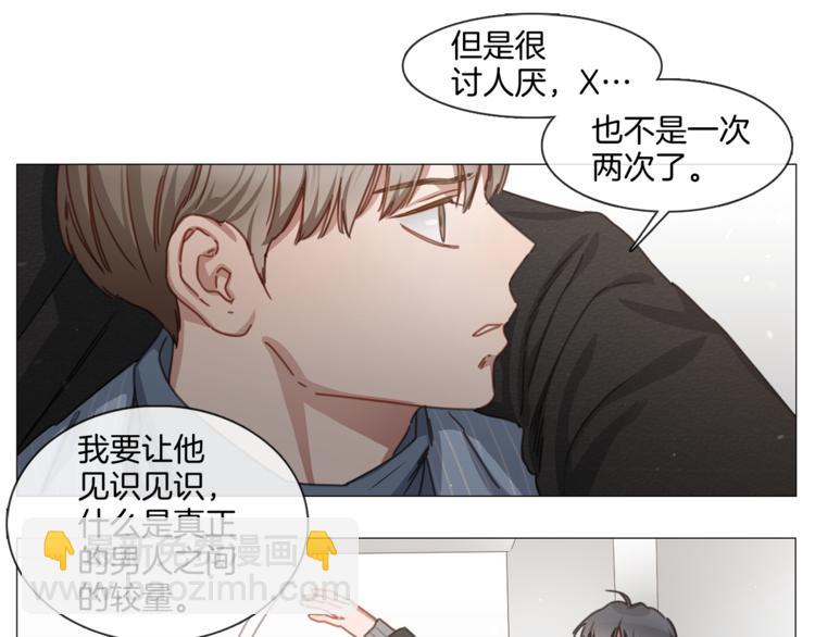 《宅家厨王》第23话 秒变迷弟 第15页