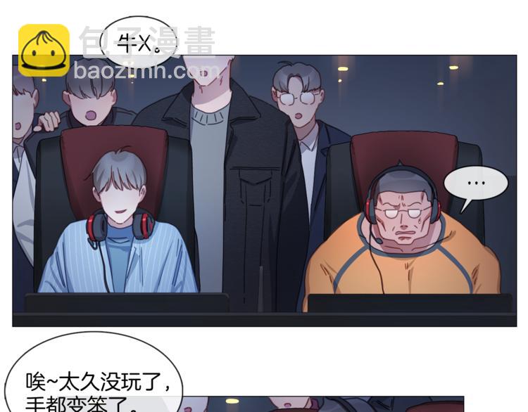 《宅家厨王》第23话 秒变迷弟 第21页