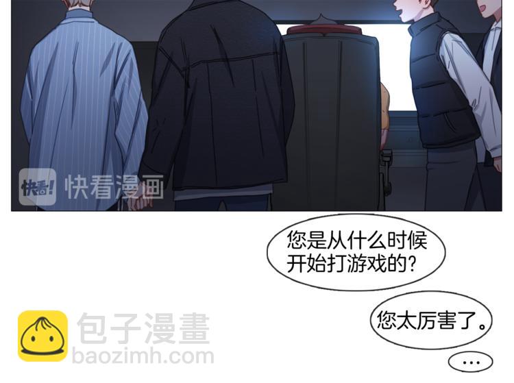 《宅家厨王》第23话 秒变迷弟 第23页