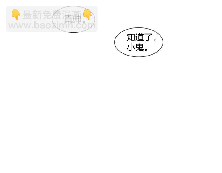 《宅家厨王》第23话 秒变迷弟 第36页