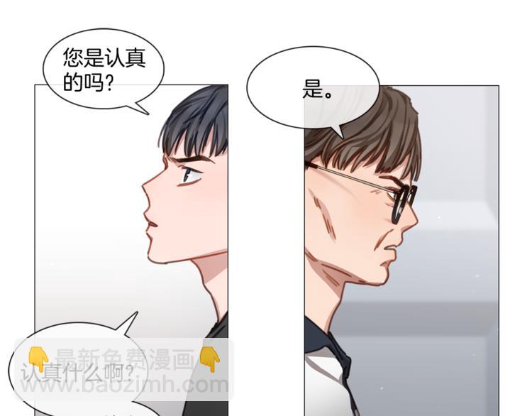 《宅家厨王》第21话 甜度爆表 第11页