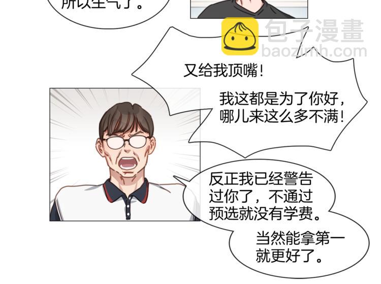《宅家厨王》第21话 甜度爆表 第16页