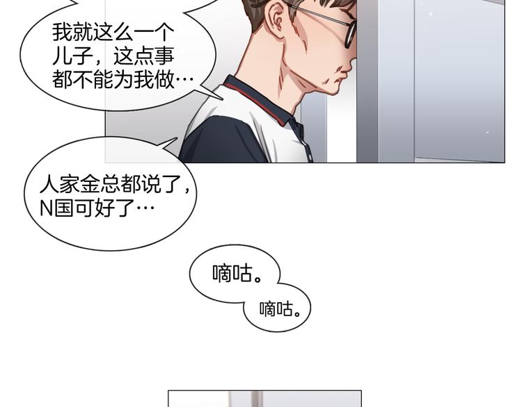 《宅家厨王》第21话 甜度爆表 第18页