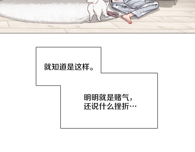 《宅家厨王》第21话 甜度爆表 第21页