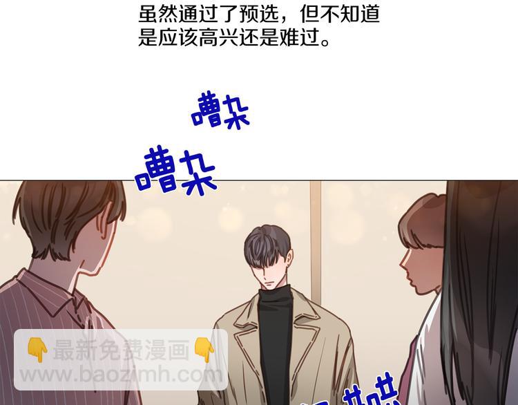《宅家厨王》第21话 甜度爆表 第24页