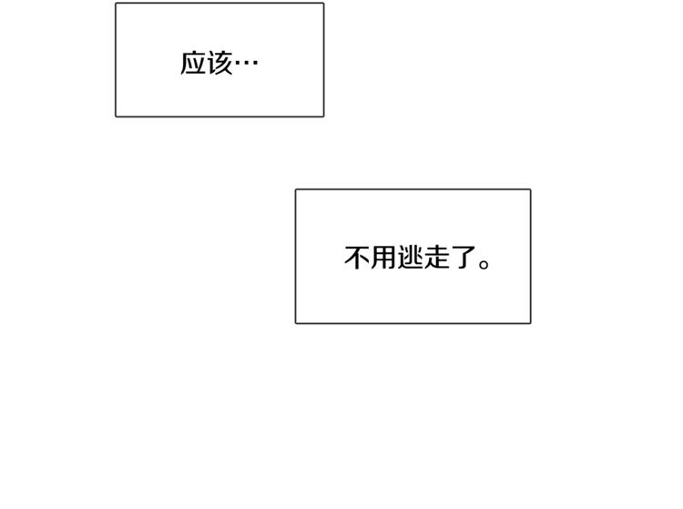 《宅家厨王》第21话 甜度爆表 第44页