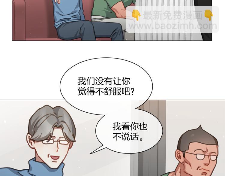 《宅家厨王》第21话 甜度爆表 第49页