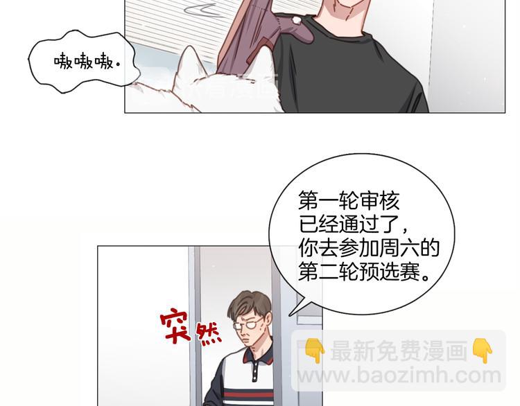 《宅家厨王》第21话 甜度爆表 第5页