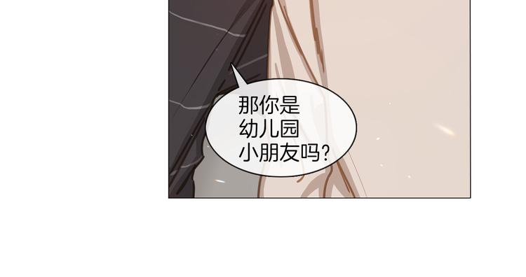 《宅家厨王》第22话 放肆和傲娇 第29页