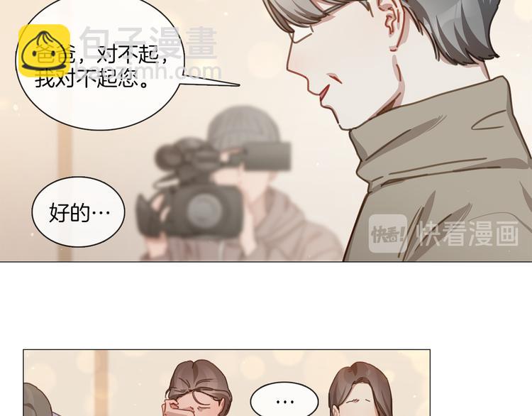 《宅家厨王》第24话 质问 第15页