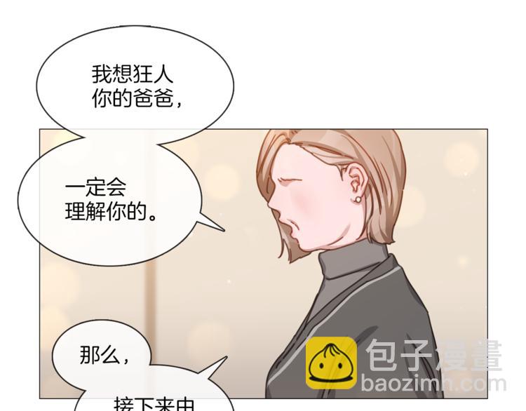 《宅家厨王》第24话 质问 第17页