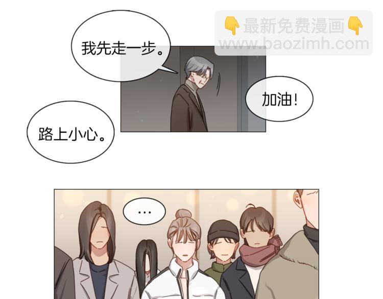 《宅家厨王》第24话 质问 第26页