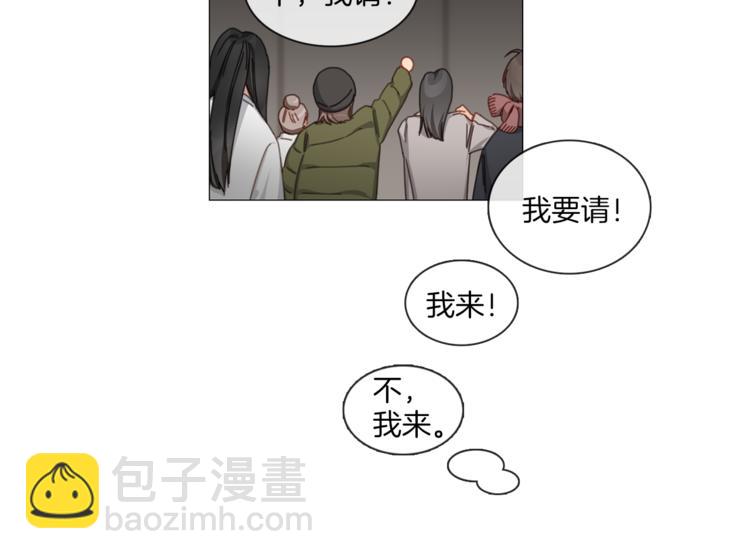 《宅家厨王》第24话 质问 第28页