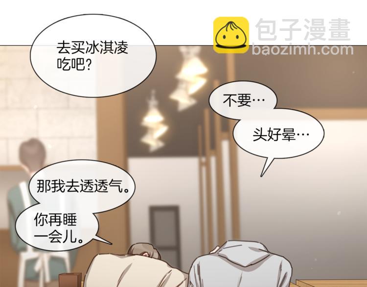 《宅家厨王》第24话 质问 第38页