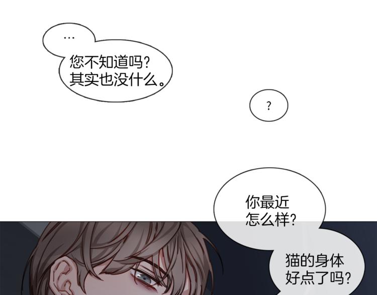 《宅家厨王》第24话 质问 第47页