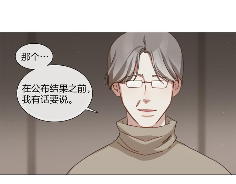 《宅家厨王》第24话 质问 第4页