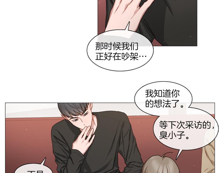 《宅家厨王》第26话 狗急跳墙 第22页